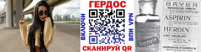 Героин Heroin гидра ССЫЛКА Новопавловск где можно купить наркотик