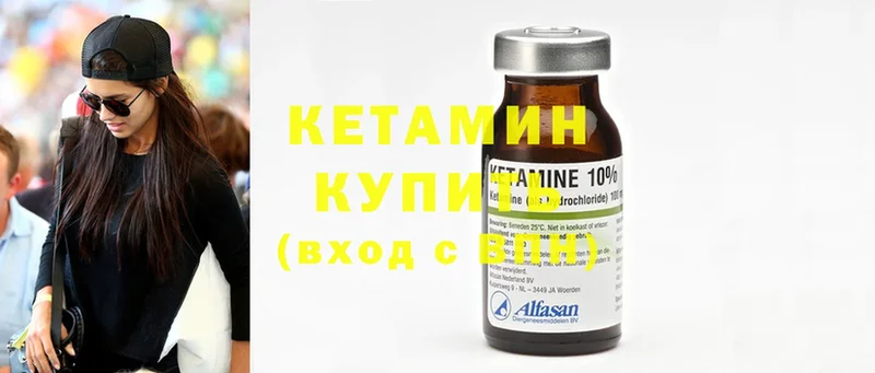 КЕТАМИН ketamine  Новопавловск 