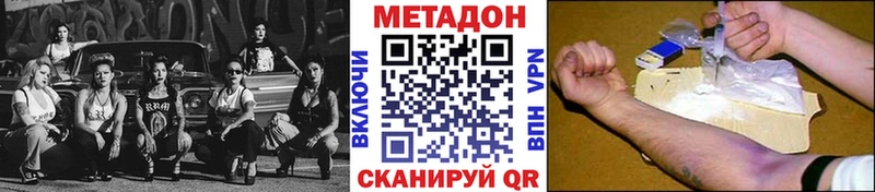 Метадон methadone  Новопавловск 